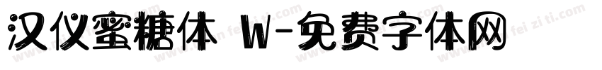 汉仪蜜糖体 W字体转换